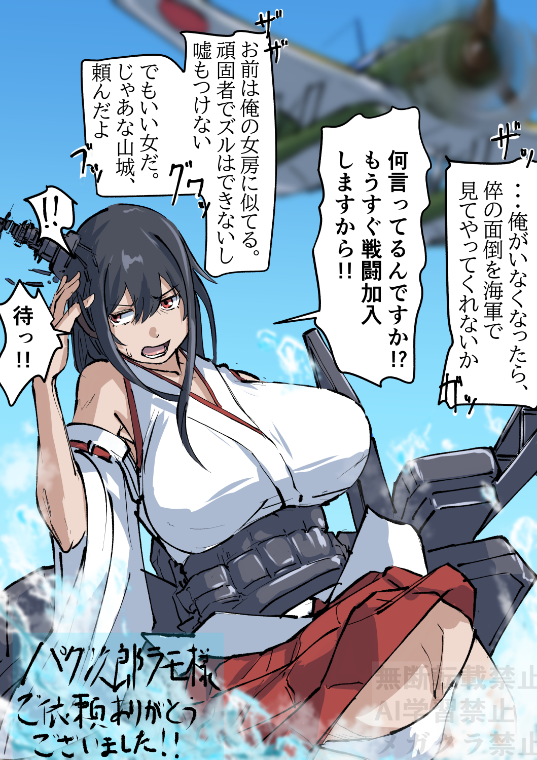 1girl aircraft airplane black_hair blurry breasts clothes_lift depth_of_field detached_sleeves floatplane headgear highres japanese_clothes kantai_collection large_breasts machinery medium_breasts megakura_kinshi nontraditional_miko panties red_eyes seaplane shirt skirt skirt_lift sleeveless sleeveless_shirt solo underwear white_panties yamashiro_(kancolle)
