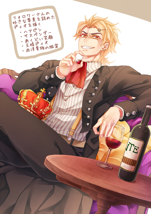 1boy alcohol bad_id bad_pixiv_id birthmark blonde_hair bottle crown cup dio_brando drinking_glass dutch_angle formal_clothes grin hair_ornament hairclip jojo_no_kimyou_na_bouken male_focus orange_eyes shirt shuntaro_(syun_gaomu) simple_background sitting smile solo striped_clothes striped_shirt suspenders table text_focus translation_request unworn_crown vertical-striped_clothes vertical-striped_shirt wine wine_bottle wine_glass
