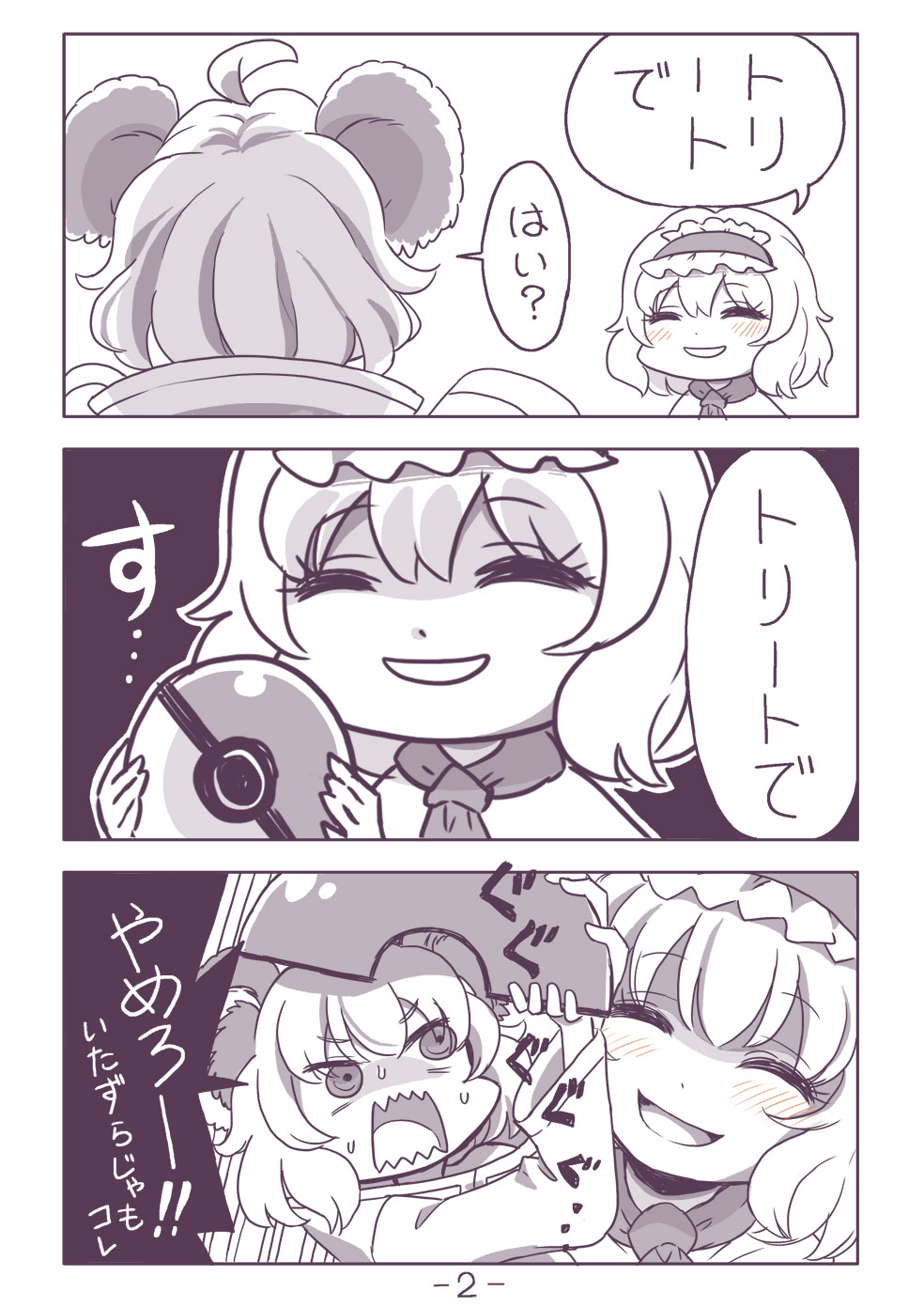 2girls 3koma ahoge alice_margatroid animal_ears blush closed_eyes comic commentary_request cookie_(touhou) cosplay greyscale hair_between_eyes highres holding holding_poke_ball ichigo_(cookie) iono_(pokemon) iono_(pokemon)_(cosplay) monochrome mouse_ears multiple_girls nazrin nintendo nyon_(cookie) open_mouth poke_ball pokemon pokemon_sv scared short_hair smile touhou translation_request tsuzuchii