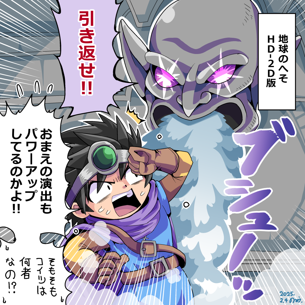 1boy 1other 2025 black_hair blue_tunic brown_gloves cape circlet commentary_request dragon_quest dragon_quest_iii emphasis_lines flying_sweatdrops gem gloves green_gemstone hero_(dq3) male_focus noda_ryo open_mouth purple_cape roto_(dq3) scene_reference silver_circlet smoke speech_bubble spiked_hair spoken_sweatdrop sweatdrop translation_request tunic wide-eyed yellow_sleeves