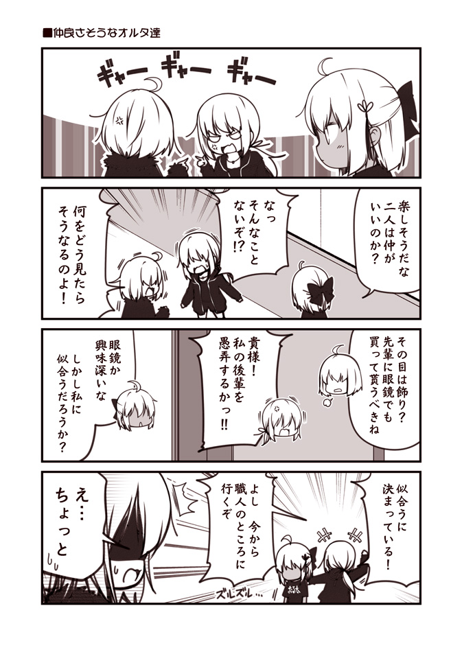 3girls ^^^ ahoge alternate_costume anger_vein angry artoria_pendragon_(fate) blank_eyes bow brown_theme casual ch comic commentary_request contemporary dark-skinned_female dark_skin dragging emphasis_lines fate/grand_order fate_(series) feather_trim greyscale hair_bow hair_ornament hallway hand_up jacket jeanne_d&#039;arc_(fate) jeanne_d&#039;arc_alter_(avenger)_(fate) jeanne_d&#039;arc_alter_(fate) kouji_(campus_life) long_sleeves low_ponytail monochrome multiple_girls okita_souji_(fate) okita_souji_alter_(fate) open_mouth pointing ponytail saber_alter saber_alter_(ver._shinjuku_1999) shaded_face shirt short_sleeves sigh spoken_sweatdrop sweatdrop t-shirt translation_request triangle_mouth