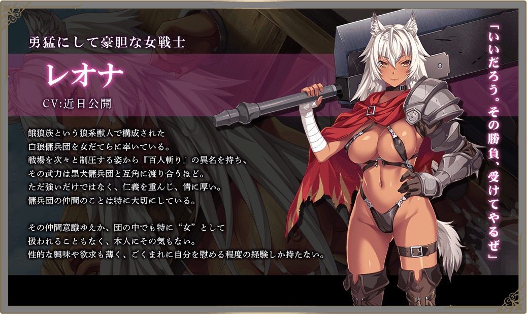 1girl animal_ears armor bikini bikini_armor character_profile cum dark_skin defeat knight kuroinu_gaiden_~in&#039;yoku_ni_oboreta_shouki-tachi_no_monogatari~ kuroinu_~kedakaki_seijo_wa_hakudaku_ni_somaru~ leona_(kuroinu) mercenary rape swimsuit sword tail weapon white_hair wolf_ears wolf_girl wolf_tail