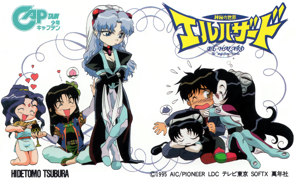 1990s_(style) 1995 1boy 5girls alielle black_hair blush chibi closed_eyes copyright_name copyright_notice cup decantering el_hazard facial_mark fatora forehead_mark heart high_ponytail holding holding_cup hug ifurita ifurita_tv kiss kneeling long_hair mizuhara_makoto multiple_girls myuun non-web_source open_mouth ponytail pouring retro_artstyle short_hair simple_background sitting standing white_background wince