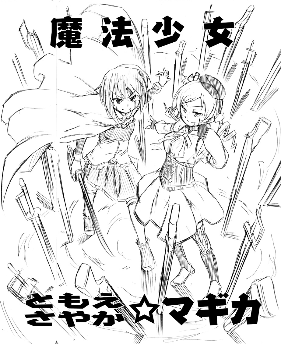 10s 2girls beret blood boots cape comic corset detached_sleeves drill_hair fate/stay_night fate_(series) field_of_blades fingerless_gloves gloves greyscale gun hair_ornament hairpin hat magical_girl magical_musket mahou_shoujo_madoka_magica mahou_shoujo_madoka_magica_(anime) miki_sayaka miki_sayaka_(magical_girl) monochrome multiple_girls pleated_skirt puffy_sleeves ribbon rifle shirt shun_(rokudena-shi) skirt smile striped_clothes striped_legwear striped_thighhighs sword taut_clothes taut_shirt thighhighs tomoe_mami tomoe_mami_(magical_girl) twin_drills unlimited_blade_works_(reality_marble) vertical-striped_clothes vertical-striped_legwear vertical-striped_thighhighs weapon zettai_ryouiki