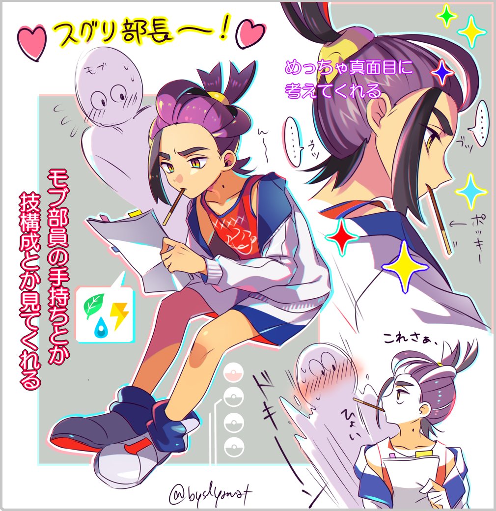 ... 1boy 1other black_hair blue_socks blush creatures_(company) flying_sweatdrops food food_in_mouth game_freak holding holding_paper jacket kao_(gururincho) kieran_(pokemon) long_sleeves male_focus mole mole_on_neck mouth_hold multiple_views nintendo nose_blush open_clothes open_jacket paper pocky pocky_in_mouth pokemon pokemon_sv purple_hair red_tank_top shoes shorts simple_background sitting socks sparkle spoken_ellipsis sweat tank_top translation_request twitter_username white_jacket white_shoes white_shorts yellow_eyes