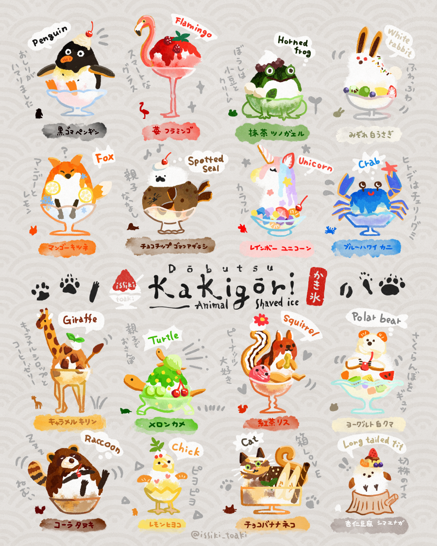 animal animal_focus arrow_(symbol) baby_animal bird bow bowtie cat cherry chick crab cup dessert drinking_glass english_text fish flamingo food food_art food_focus fox frog fruit giraffe glass grey_background holding holding_spoon ice_cream ice_cream_float issiki_toaki leaf leaf_on_head long-tailed_tit menu no_humans orange_(fruit) orange_slice original parfait paw_print penguin rabbit seal_(animal) spoon squirrel star_(symbol) strawberry sundae tanuki tempura tit_(bird) turtle twitter_username unicorn