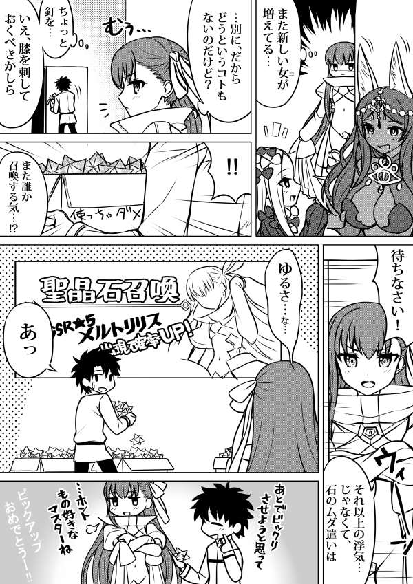 1boy 3girls abigail_williams_(fate) animal_ears box breasts cardboard_box cleavage_cutout clothing_cutout commentary_request cropped_jacket crossed_arms dark-skinned_female dark_skin fate/grand_order fate_(series) fujimaru_ritsuka_(male) jackal_ears jewelry large_breasts meltryllis_(fate) meltryllis_(third_ascension)_(fate) multiple_girls navel queen_of_sheba_(fate) saint_quartz_(fate) tanaka_gorbachev thong