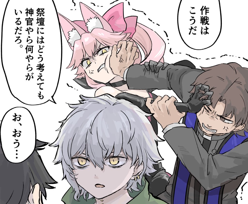 1girl 3boys anger_vein animal_ears bags_under_eyes black_gloves black_hair blonde_hair blue_sash bow brown_eyes brown_hair clenched_teeth commentary_request earrings elbow_gloves fate/grand_order fate_(series) fox_ears fox_girl fujimaru_ritsuka_(male) gloves grey_hair hair_bow himeko_(nico6v6pachi) jewelry kadoc_zemlupus kotomine_kirei koyanskaya_(assassin)_(first_ascension)_(fate) koyanskaya_(fate) multiple_boys multiple_earrings pink_hair priest pushing_away rasputin_(fate) sash tamamo_(fate) teeth translation_request trembling yellow_eyes