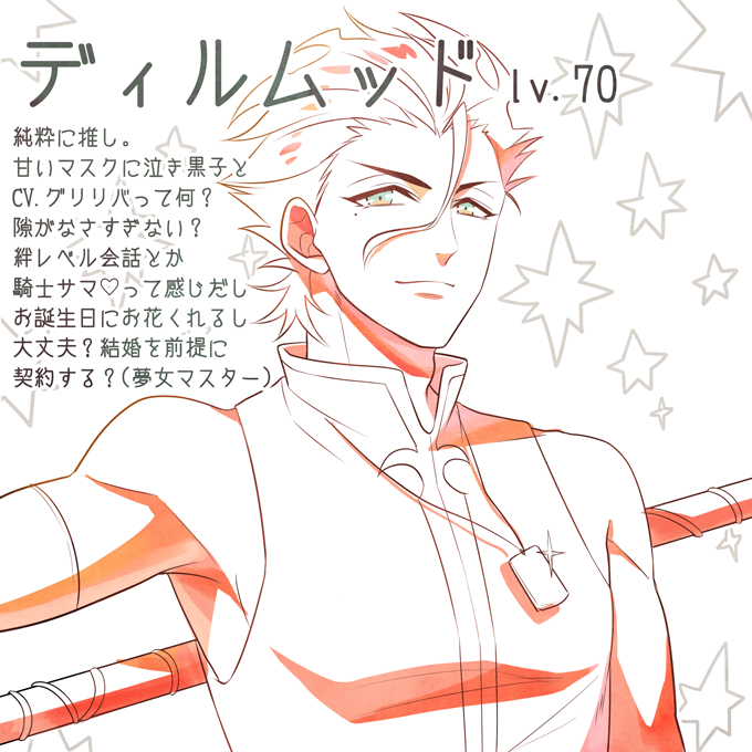 1boy closed_mouth diarmuid_ua_duibhne_(fate) diarmuid_ua_duibhne_(lancer)_(fate) fate/grand_order fate/zero fate_(series) hair_between_eyes holding holding_polearm holding_weapon jewelry jin_akhr looking_at_viewer male_focus mole mole_under_eye monochrome necklace polearm short_hair solo sparkle spot_color star_(symbol) translation_request weapon