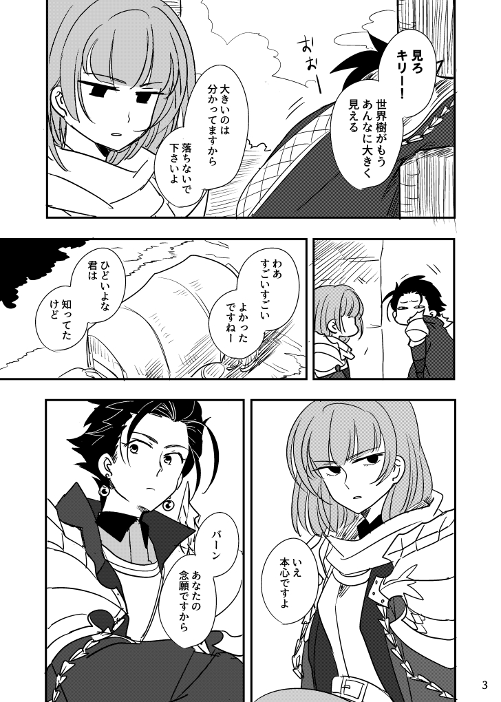 1boy 1girl armor blank_eyes cloud dragoon_(sekaiju) dragoon_4_(sekaiju) earrings etrian_odyssey fencer_(sekaiju) fencer_1_(sekaiju) greyscale jewelry kokecoo monochrome scarf sekaiju_no_meikyuu sekaiju_no_meikyuu_5 short_hair wagon