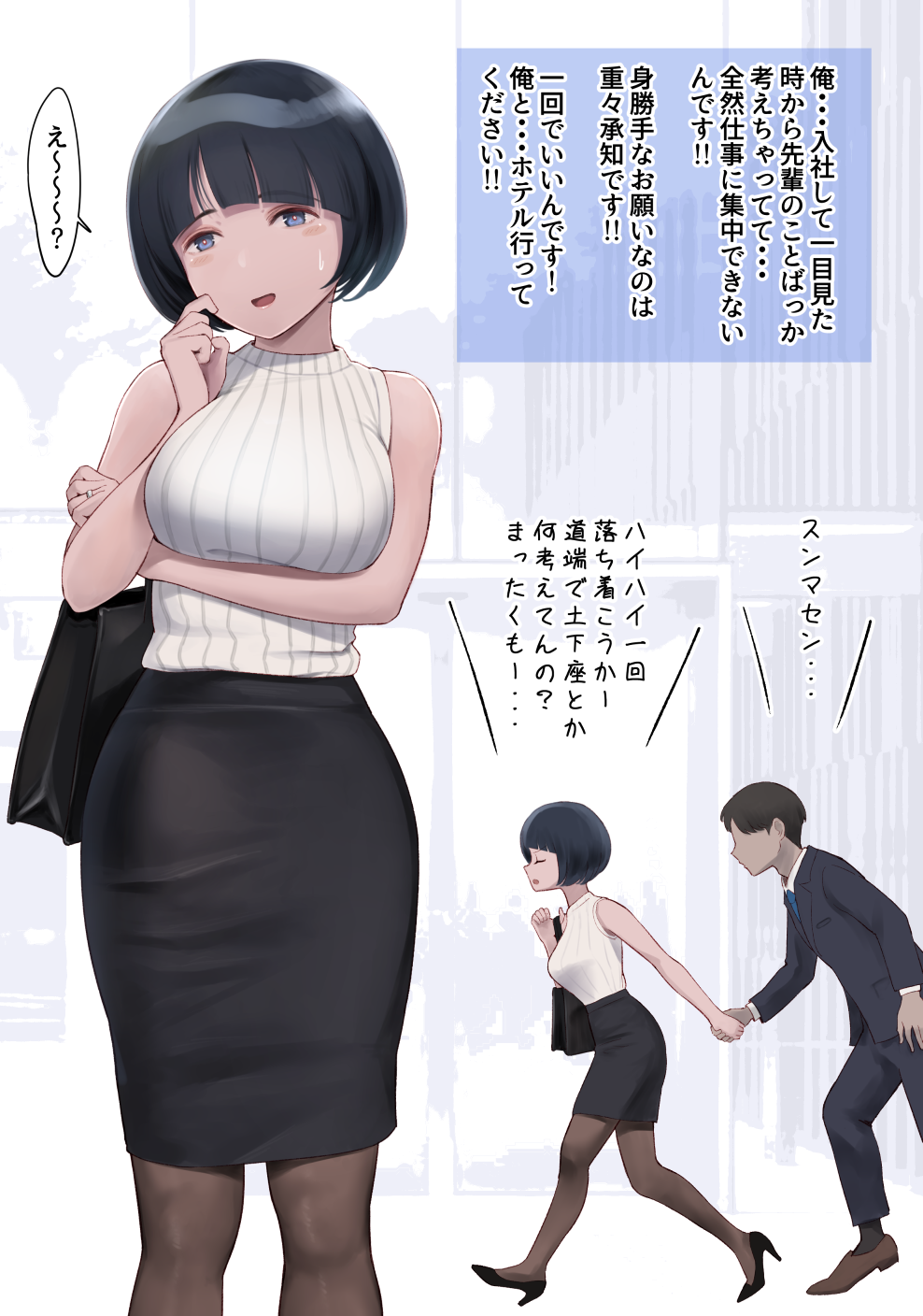 1boy 1girl alternate_costume arm_under_breasts black_hair black_shoes black_suit blunt_bangs breasts brown_pantyhose commentary_request faceless faceless_male formal_clothes gundam gundam_gquuuuuux hetero high_heels highres holding_hands medium_breasts office_lady pantyhose ribbed_sweater shiiko_sugai shoes short_hair sleeveless sleeveless_sweater speech_bubble suit sweater translation_request wa_(genryusui) walking white_sweater