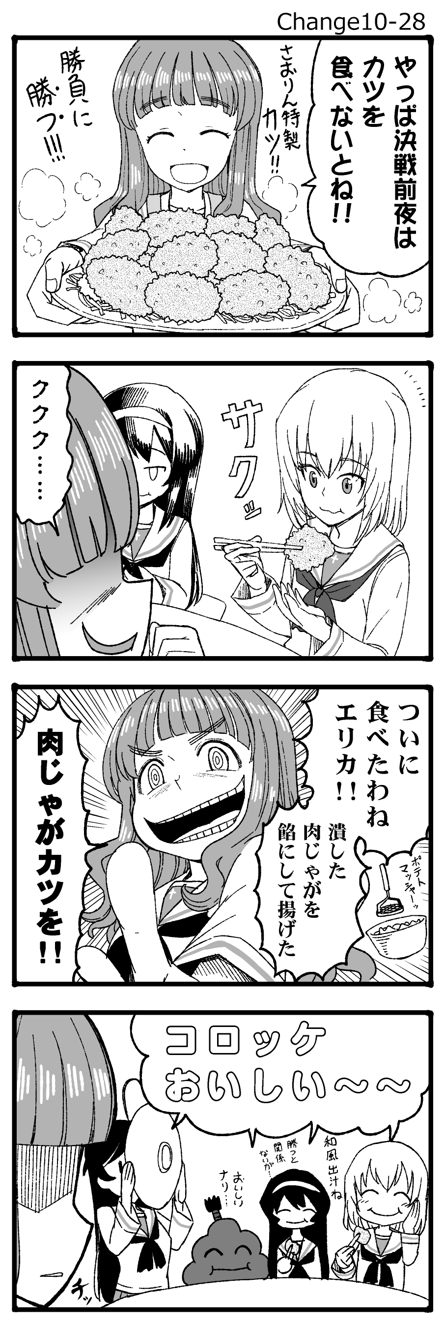 4koma 5girls absurdres ahoge akiyama_yukari comic cosplay eating girls_und_panzer greyscale hairband highres isuzu_hana itsumi_erika kiteretsu_daihyakka korosuke korosuke_(cosplay) long_hair monochrome multiple_girls ooarai_school_uniform poop reizei_mako school_uniform sutahiro_(donta) takebe_saori translated