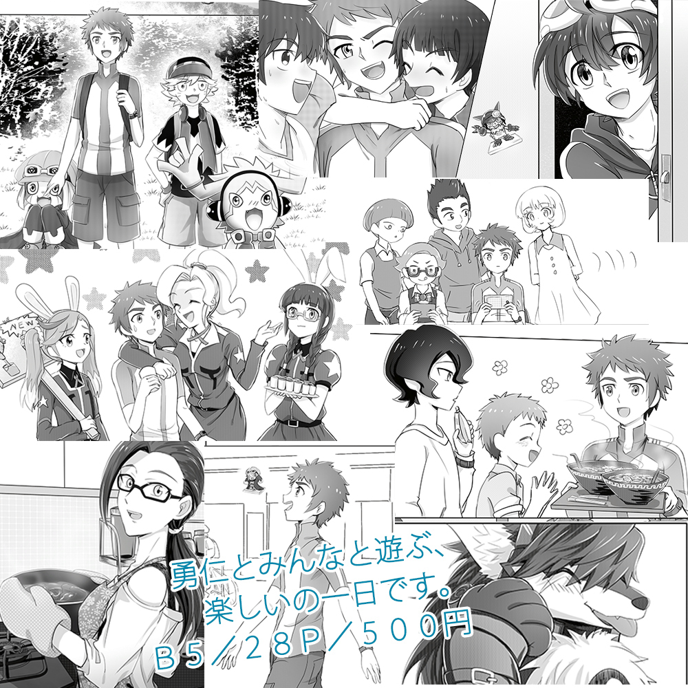 appliyama_470 appmon asuka_torajirou comic digimon digimon_universe:_appli_monsters dokamon gatchmon hackmon_(appmon) karan_eri kashiki_ai katsura_hajime katsura_rei kenta_(appmon) kibayashi_erena kouki_(appmon) mashiro_arisu musimon offmon oozora_yuujin&#039;s_mother ozora_yujin shinkai_haru shutmon tagme wato_takeru