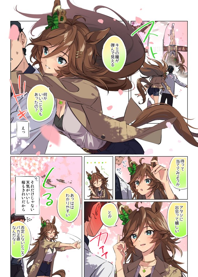 1boy 1girl ^^^ ^_^ ahoge animal_ears belt black_hair blue_shorts blush breasts brown_hair brown_jacket cherry_blossoms cleavage closed_eyes clothing_cutout day full-face_blush green_eyes hair_ornament hairclip hanging_from_tree horse_ears horse_girl horse_tail hug jacket jewelry long_hair looking_at_another motion_lines mr._c.b._(umamusume) necklace outdoors shirt shirt_tucked_in short_hair short_shorts shorts small_breasts smile speech_bubble stretching surprised sweatdrop tail tail_through_clothes taromarun trainer_(umamusume) translation_request tree umamusume very_short_hair white_jacket white_shirt