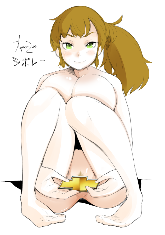 1girl bad_id bad_pixiv_id barefoot blush breast_press breasts brown_hair chevrolet covering_crotch covering_privates female_focus female_pubic_hair green_eyes large_breasts long_hair looking_at_viewer nude original ponytail pubic_hair sitting smile solo topo_(bacchustab) topo_bevitore wavy_mouth white_background