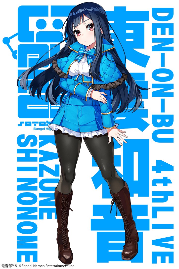 1girl black_pantyhose blue_capelet blue_hair blue_skirt boots bow bowtie brown_boots capelet character_name commentary_request copyright_name denonbu frilled_skirt frills full_body hand_on_own_arm knee_boots lace-up_boots long_hair long_sleeves looking_at_viewer official_alternate_costume official_art pantyhose pleated_skirt red_eyes shinonome_kazune shirt skirt solo standing white_shirt