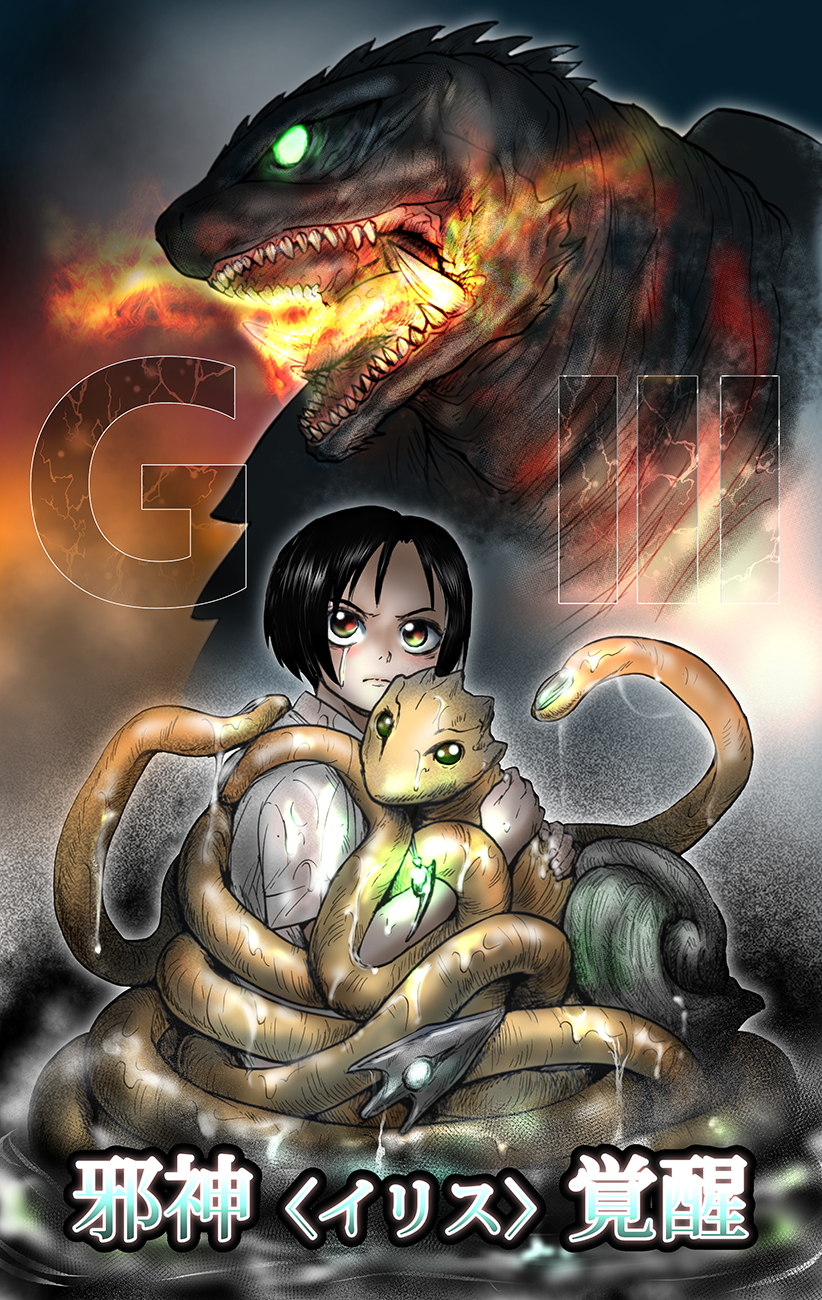 1girl baby black_eyes black_hair daiei_film energy fire gamera gamera_(series) gamera_3:_revenge_of_iris glowing glowing_eyes glowing_jewelry green_eyes highres hirasaka_ayana ichiro_imigi iris_(gamera) jewelry kaiju magatama magatama_necklace necklace no_pupils plasma school_uniform shell skirt tentacles turtle tusks