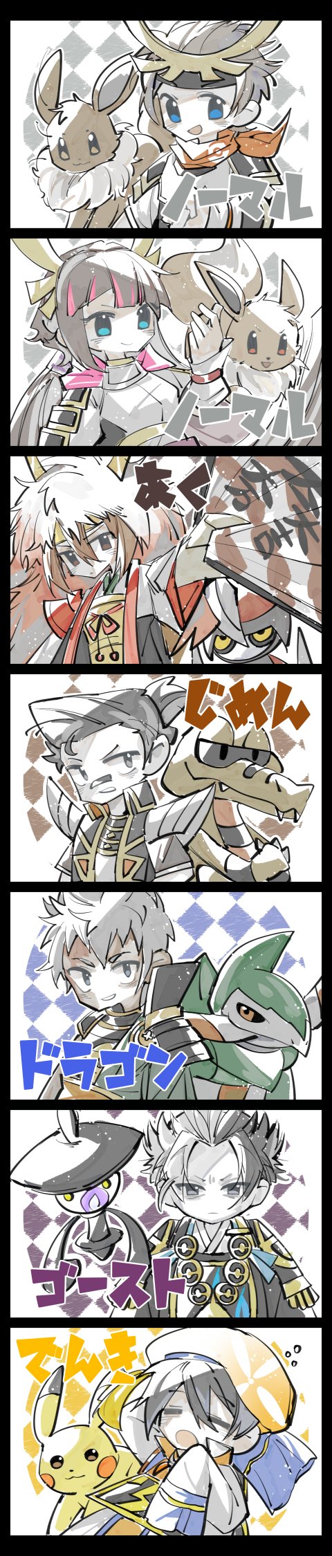 armor black_eyes black_hair blue_eyes brown_eyes brown_hair eevee fraxure fukushima_masanori gen_1_pokemon gen_5_pokemon grey_eyes hero_(pokemon_conquest) heroine_(pokemon_conquest) highres ishida_mitsunari ishida_mitsunari_(sengoku_musou) japanese_clothes kato_kiyomasa krokorok kuroda_kanbei lampent multicolored_hair nintendo panels pawniard pikachu pokemon pokemon_conquest sengoku_musou streaked_hair takenaka_hanbei two-tone_hair white_hair