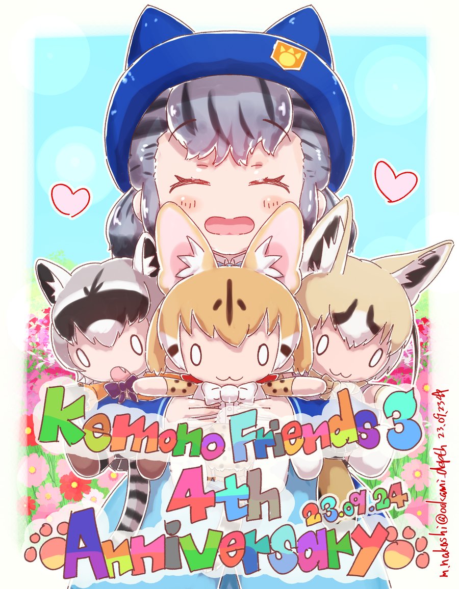 animal_ears anniversary blue_sky bow bowtie brown_hair crab-eating_raccoon_(kemono_friends) extra_ears flower grey_hair hat heart hikari_(kemono_friends) kemono_friends kemono_friends_3 large-spotted_genet_(kemono_friends) long_hair looking_at_viewer nakashi_masakumi rueppell&#039;s_fox_(kemono_friends) shirt short_hair simple_background sky smile stuffed_toy twintails