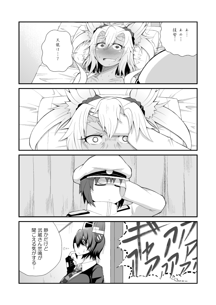 10s 1boy 2girls admiral_(kancolle) bed blush comic eyepatch greyscale hand_on_another&#039;s_head hat headgear hospital_bed kantai_collection little_boy_admiral_(kancolle) military military_uniform monochrome multiple_girls musashi_(kancolle) pointy_hair pororokka_(macareo) short_hair tenryuu_(kancolle) translation_request upper_body