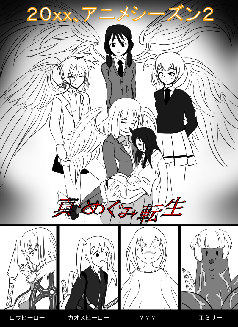 6+girls character_request reference_sheet cover_parody kanann katou_asuka kuroki_tomoko mara_(megami_tensei) multiple_girls naruse_yuu nemoto_hina parody shin_megami_tensei shin_megami_tensei_i tamura_yuri tanaka_mako uchi_emiri watashi_ga_motenai_no_wa_dou_kangaetemo_omaera_ga_warui! yoshida_masaki