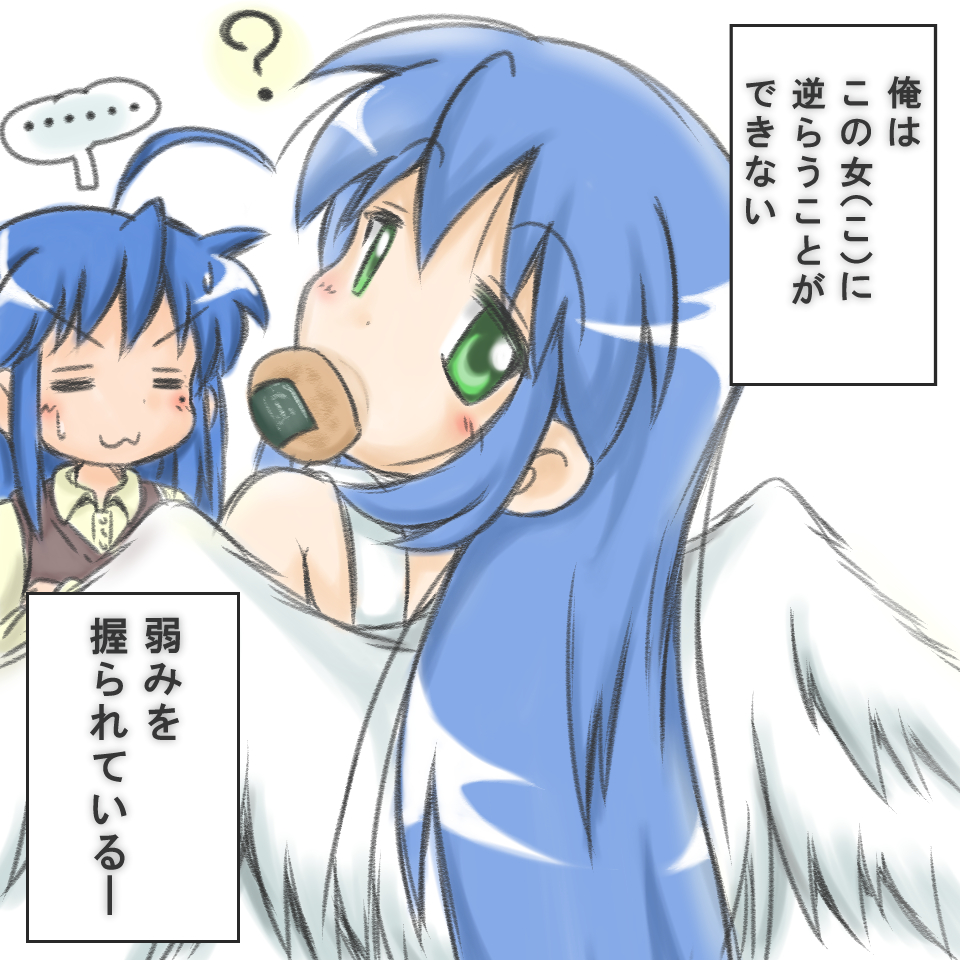 00s 2girls :3 =_= blue_hair cookie closed_eyes food gaketsu green_eyes izumi_kanata izumi_konata long_hair lucky_star meme mole mole_under_eye mother_and_daughter multiple_girls see-through_clothes translation_request wings