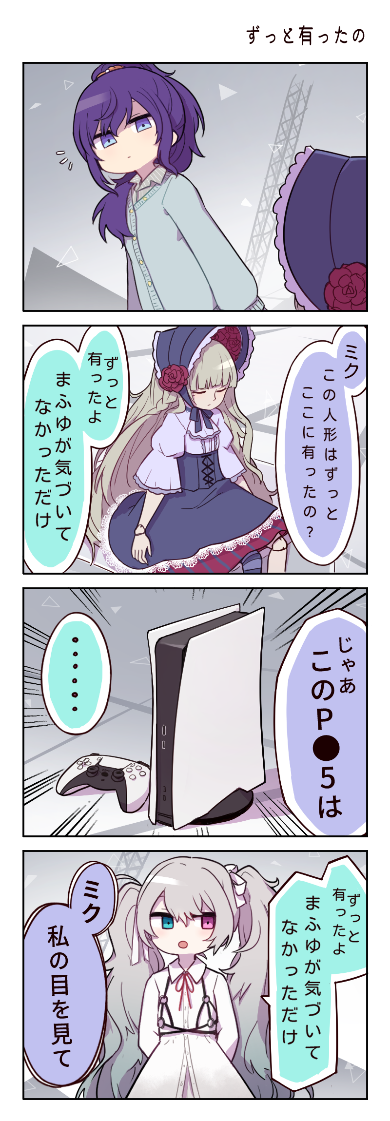 132_(bb32768) 25-ji_miku 25-ji_nightcord_de._(project_sekai) 2girls 4koma alternate_language arms_behind_back asahina_mafuyu blue_eyes blunt_bangs border buttons cardigan chinese_commentary closed_eyes closed_mouth collared_shirt comic commentary_request controller corset flower game_console game_controller grey_hair hair_over_shoulder hair_ribbon hatsune_miku heterochromia highres long_hair long_sleeves marionette mixed-language_commentary multiple_girls neck_ribbon notice_lines open_mouth playstation_5 ponytail project_sekai puppet purple_eyes purple_hair red_ribbon ribbon shirt sideways_glance speech_bubble translated twintails upper_body very_long_hair vocaloid white_border white_ribbon