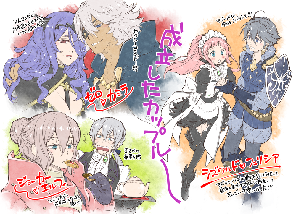 apron camilla_(fire_emblem) cookie couple eating effie_(fire_emblem) eyepatch felicia_(fire_emblem) fire_emblem fire_emblem_fates food grey_hair hair_between_eyes hair_over_one_eye hetero jakob_(fire_emblem) kizuki_miki laslow_(fire_emblem) maid maid_apron maid_headdress niles_(fire_emblem) nintendo purple_hair shield teapot
