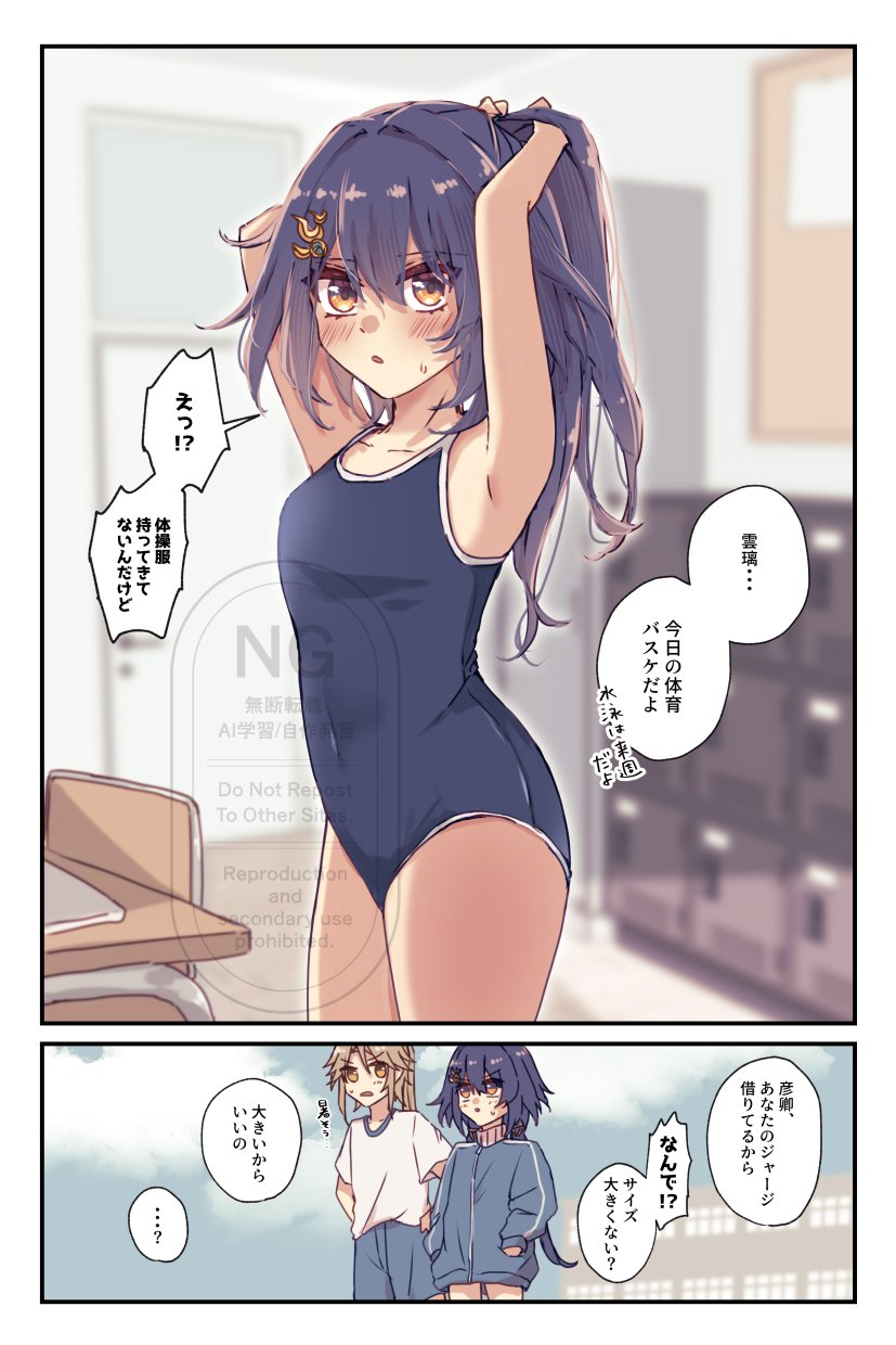 ahoge blue_one-piece_swimsuit blush confused headpiece highres honkai:_star_rail honkai_(series) one-piece_swimsuit school_swimsuit swimsuit swimsuit_under_clothes yanqing_(honkai:_star_rail) yellow_eyes yugure yunli_(honkai:_star_rail)