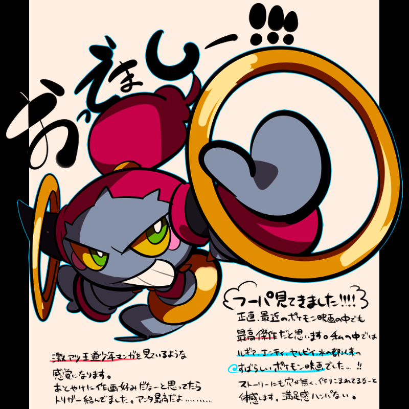 blue_outline bright_pupils colored_sclera full_body gen_6_pokemon ghost_tail gold_ring green_eyes grin hoopa hoopa_(confined) horns jewelry legendary_pokemon mythical_pokemon nintendo outline pink_hair pokemon pokemon_(creature) ponytail rayman_limbs ring sameyama_jiro simple_background smile solo teeth translation_request v-shaped_eyes white_pupils yellow_sclera