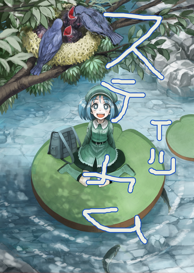 1girl :d backpack bad_id bad_pixiv_id bag bird blue_hair boots female_focus fish from_above hat kawashiro_nitori lily_pad looking_up mitsuki32k nature nest open_mouth outdoors plant randoseru river short_hair sitting skirt smile solo stickam touhou twintails two_side_up wariza