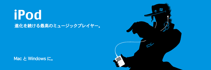 1boy apple_inc. blue_background chain coat commentary_request digital_media_player earphones hat holding_digital_media_player ipod jojo_no_kimyou_na_bouken jojo_pose kimishin kujo_jotaro&#039;s_pose_(jojo) kuujou_joutarou male_focus parody pointing silhouette solo stardust_crusaders