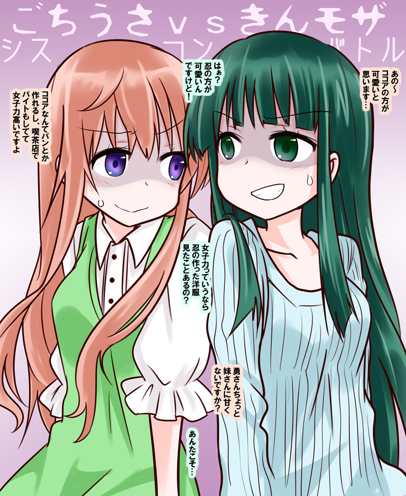 2girls blue_shirt buttons check_commentary collarbone commentary commentary_request confrontation copyright_name crossover eye_contact gochuumon_wa_usagi_desu_ka? green_eyes green_hair green_skirt grin hoto_mocha kin-iro_mosaic long_hair looking_at_another manga_time_kirara multiple_girls oomiya_isami orange_hair puffy_short_sleeves puffy_sleeves purple_eyes shaded_face shirt short_sleeves simple_background skirt smile suspender_skirt suspenders sweatdrop tokidome_zamao trait_connection translation_request white_shirt