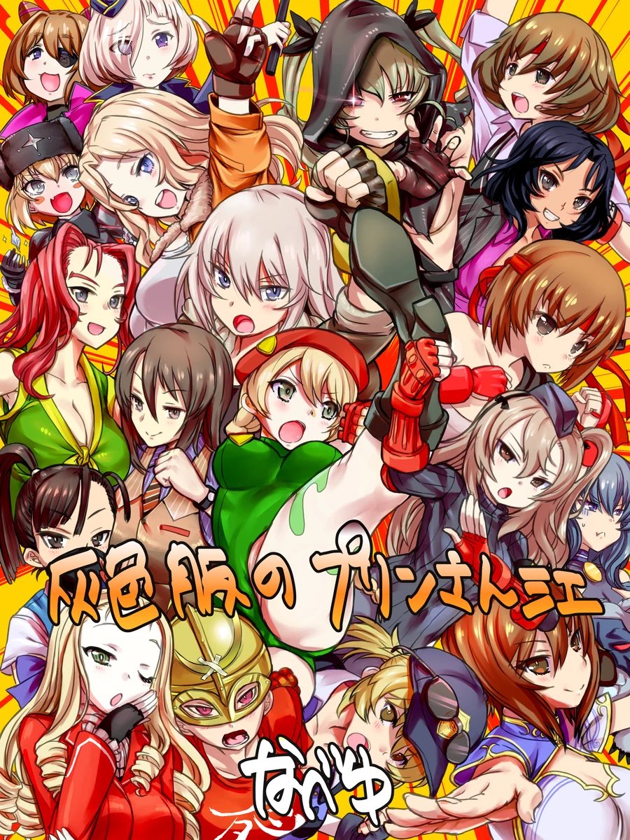 akiyama_yukari alternate_hairstyle anchovy_(girls_und_panzer) black_boots black_hair blonde_hair blue_eyes blue_hair boots braid brown_eyes brown_hair commission copyright_request cosplay crossover darjeeling_(girls_und_panzer) dark-skinned_female dark_skin drill_hair eclair_(girls_und_panzer) el_(girls_und_panzer) eyewear_on_headwear girls_und_panzer green_eyes green_hair green_hood green_leotard grey_eyes grey_hair hairband hat helmet high_kick highres hood hoodie itsumi_erika jacket katyusha_(girls_und_panzer) kay_(girls_und_panzer) kebiko_(girls_und_panzer) kicking leotard long_hair maiko_(girls_und_panzer) marie_(girls_und_panzer) mika_(girls_und_panzer) multiple_girls nabeyu nishi_kinuyo nishizumi_maho nishizumi_miho orange_hair parody parody_request ponytail purple_eyes red_eyes red_hairband red_jacket red_shirt senju_(girls_und_panzer) shimada_arisu shirt short_hair sophia_(girls_und_panzer) street_fighter sunglasses twin_drills twintails white_hair yuuko_(girls_und_panzer)