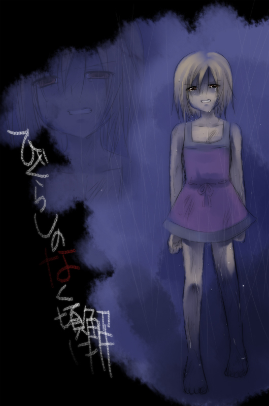00s 1girl barefoot blonde_hair female_focus higurashi_no_naku_koro_ni matsuribayashi-hen rain sad short_hair solo standing takano_miyo tanashi_miyoko tears
