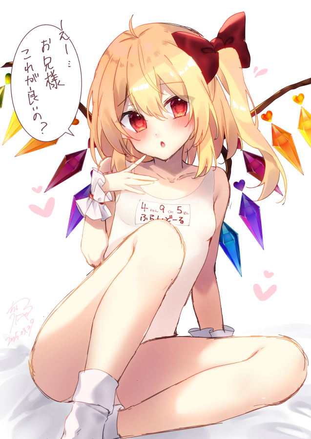 1girl blonde_hair blush breasts chisiro_unya_(unya_draw) commentary_request crystal_wings duplicate feet_out_of_frame flandre_scarlet heart long_hair one-piece_swimsuit pixel-perfect_duplicate red_eyes side_ponytail simple_background small_breasts solo swimsuit touhou translation_request white_background white_one-piece_swimsuit