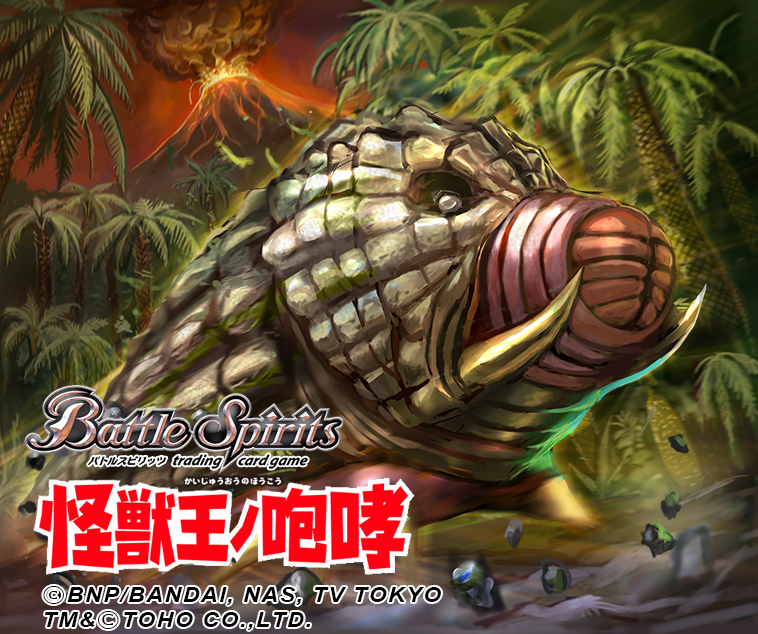baby bug caterpillar dragon eruption explosion forest giant giant_monster kaiju maruo_yukihiro lava monster mothra mothra_(series) nature plant primitive_mothra rebirth_of_mothra_iii silkworm smoke toho tree volcano worm