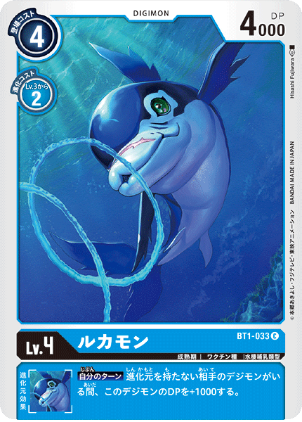 circle digimon digimon_(creature) digimon_card_game green_eyes no_humans official_art rukamon swimming underwater