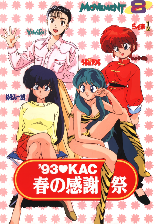 1990s_(style) 1993 4girls bikini black_eyes black_hair blue_eyes boots braid chair chinese_clothes cone_horns crossed_legs crossover dated folding_chair fujishima_kousuke genderswap genderswap_(mtf) green_hair horns inokuma_yawara knee_boots logo long_hair long_sleeves looking_at_viewer lum maison_ikkoku multiple_crossover multiple_girls official_art on_chair oni open_hand open_mouth otonashi_kyouko patterned_background ranma-chan ranma_1/2 red_hair retro_artstyle saotome_ranma short_hair single_braid sitting smile strapless strapless_bikini sweater swimsuit tangzhuang urusei_yatsura waving yawara_a_fashionable_judo_girl