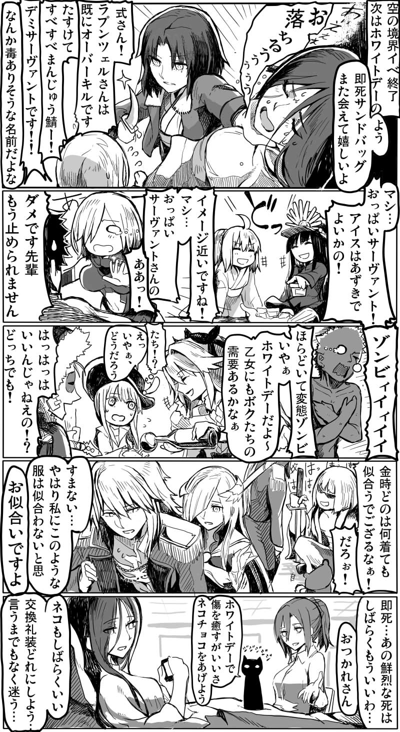 alcohol animal aozaki_touko astolfo_(fate) bottle brynhild_(fate) cat chevalier_d&#039;eon_(fate) choke_hold comic crying crying_with_eyes_open cu_chulainn_(caster)_(fate) cu_chulainn_(fate) cu_chulainn_(fate/stay_night) cup drinking_glass epaulettes fate/apocrypha fate/grand_order fate/prototype fate/prototype:_fragments_of_blue_and_silver fate/stay_night fate_(series) fujimaru_ritsuka_(male) fujou_kirie glasses greyscale hair_over_one_eye hat headgear highres holding holding_knife hood japanese_clothes kara_no_kyoukai kimono knife koha-ace long_hair lying mash_kyrielight mash_kyrielight_(demi-servant) monochrome navel oda_nobunaga_(fate) oda_nobunaga_(koha-ace) okita_souji_(fate) okita_souji_(koha-ace) on_back orion_(bear)_(fate) ponytail ryougi_shiki sakata_kintoki_(fate) sasaki_kojirou_(fate) short_hair siegfried_(fate) sitting smile strangling sunglasses sweatdrop syatey tears text_focus translation_request wine wine_bottle wine_glass