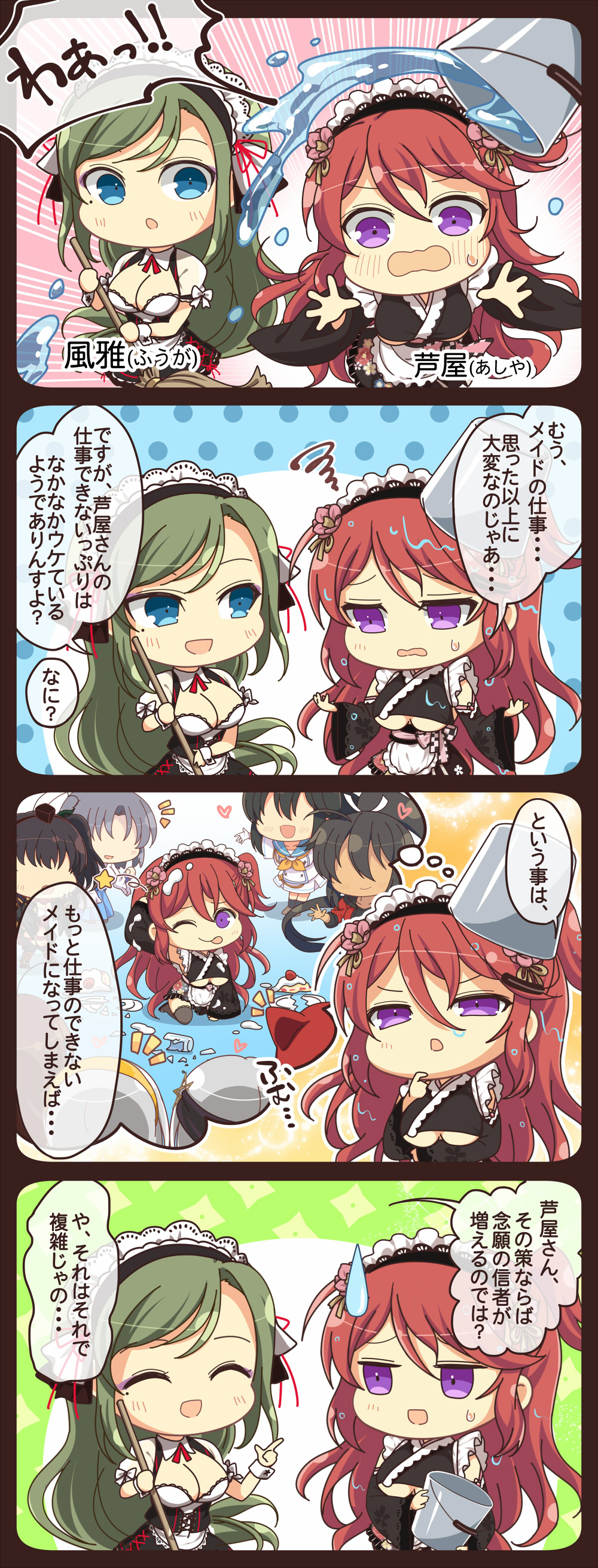 4koma 6+girls :o :q ^_^ absurdres accident ahoge animal_hood apron armor artist_request ascot ashiya_(senran_kagura) asuka_(senran_kagura) black_border black_corset black_dress black_hair black_kimono black_sports_bra black_thighhighs blue_background blue_eyes blue_hakama blue_sailor_collar blush border bow bra breast_hold breasts broken broken_cup broken_glass broken_plate broom brown_hair bucket bucket_of_water bucket_on_head bucket_spill cake cake_slice cat_hood character_name chibi chibi_only cleavage closed_eyes collar collarbone comic corset cup dark-skinned_female dark_skin detached_sleeves dress embarrassed excited faceless faceless_female floral_print floral_print_kimono flower food food_on_clothes food_on_head frilled_apron frilled_kimono frills fruit frustrated fuga_(senran_kagura) fuuga_(senran_kagura) gekkou_(senran_kagura) gessen_academy_school_uniform glass glass_shards gloves gradient_background green_background green_hair grey_hair hair_bow hair_flower hair_ornament hair_ribbon hairband hakama hanzou_academy_school_uniform hat heart heart_ahoge high_ponytail highres holding homura_(senran_kagura) hood huge_breasts icing imagining jacket japanese_armor japanese_clothes kimono kimono_skirt kote kurokote large_breasts leaf leaf_hair_ornament long_hair looking_at_viewer maid maid_apron maid_headdress miniskirt mirai_(senran_kagura) misato_(senran_kagura) mixed_maids mole mole_under_eye multiple_girls object_on_head official_alternate_costume official_art on_floor one_eye_closed open_mouth orange_ascot orange_background outstretched_arms parted_bangs pastry pentagram pink_background pink_flower plate pleated_skirt polka_dot polka_dot_background ponytail print_kimono puffy_short_sleeves puffy_sleeves red_jacket red_ribbon red_track_suit revealing_clothes ribbon ribbon-trimmed_bra ribbon_trim sailor_collar school_uniform senkou_(senran_kagura) senran_kagura senran_kagura_new_link senran_kagura_new_wave senran_kagura_shinovi_versus senran_kagura_shoujo-tachi_no_shin&#039;ei serafuku shards shattered shirt short_hair short_sleeves shuriken_background siblings sitting skirt sleeve_bow smile speech_bubble spill spilling spiral sports_bra spread_arms star_(symbol) strawberry strawberry_shortcake sunburst sunburst_background suneate surprised sweatdrop swept_bangs tan thighhighs thinking thought_bubble tohno_tengu_shinobi_group_uniform tokin_hat tongue tongue_out track_suit translation_request tripping twins twintails ui_(senran_kagura) unconventional_maid underboob underwear very_long_hair wa_maid waist_apron wariza water water_drop wet whipped_cream white_apron white_background white_bow white_bra white_collar white_gloves white_kimono white_ribbon white_serafuku wide_sleeves wrist_cuffs yellow_hairband yumi_(senran_kagura)