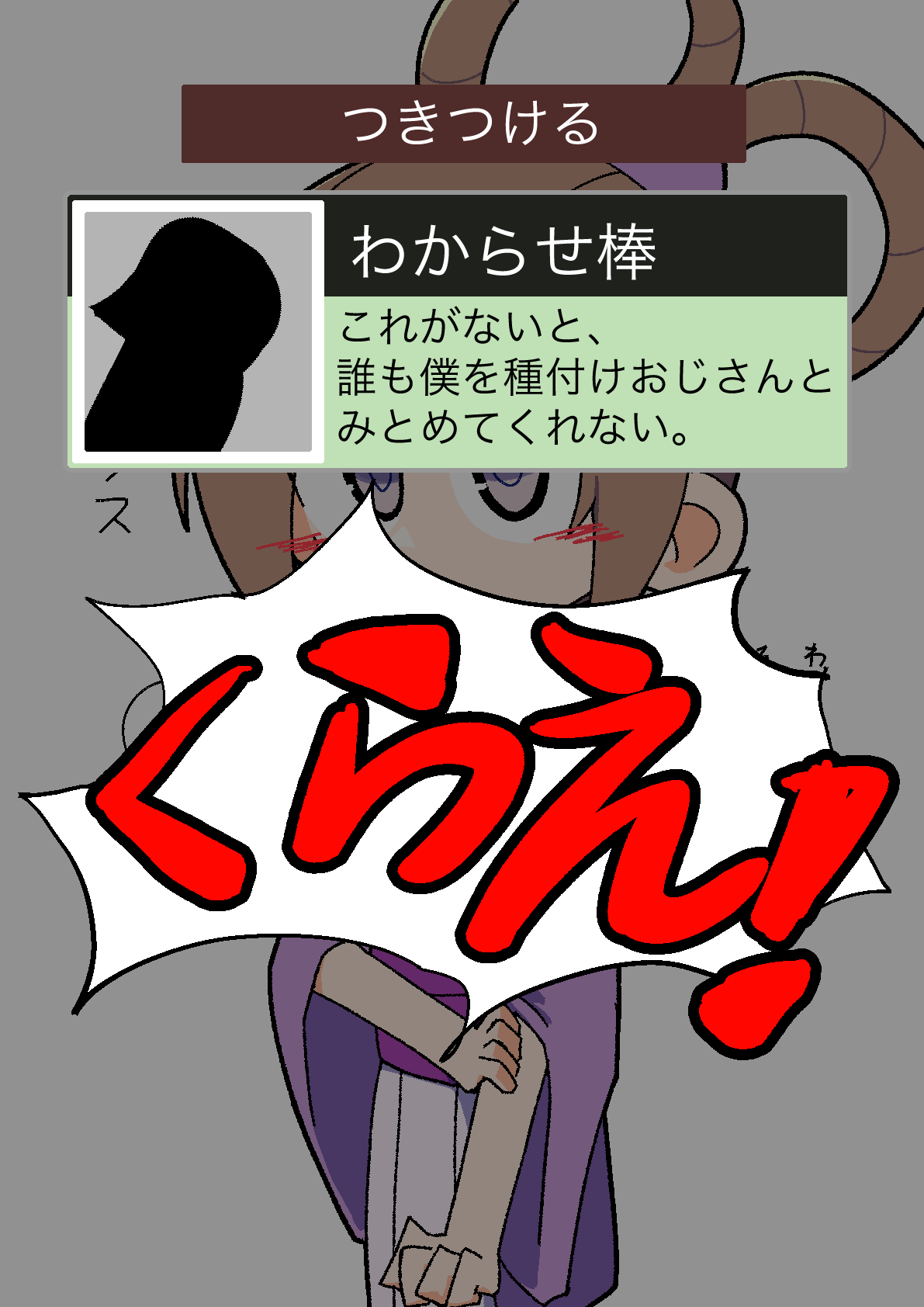 ace_attorney blush brown_hair dress gameplay_mechanics highres japanese_clothes japanese_text kan_(kam48360493) kimono pearl_fey penis penis_silhouette pout purple_dress silhouette translation_request