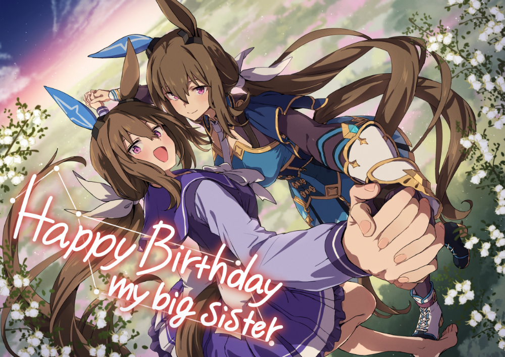 2girls admire_vega&#039;s_twin_sister_(umamusume) admire_vega_(umamusume) animal_ears asymmetrical_footwear baby&#039;s-breath back_bow birthday bow bracer brown_hair clothing_cutout commentary constellation english_text flower foreshortening from_above happy_birthday holding_hands horse_ears horse_girl horse_tail interlocked_fingers long_hair long_sleeves looking_at_viewer low_ponytail lyra_(constellation) mismatched_footwear multiple_girls name_connection necktie object_namesake pleated_skirt ponytail purple_eyes purple_sailor_collar purple_shirt purple_skirt sailor_collar school_uniform shirt shoes siblings sisters skirt smile starheart tail tail_through_clothes tracen_school_uniform twins umamusume vega_(star) very_long_hair white_bow white_flower white_necktie winter_uniform