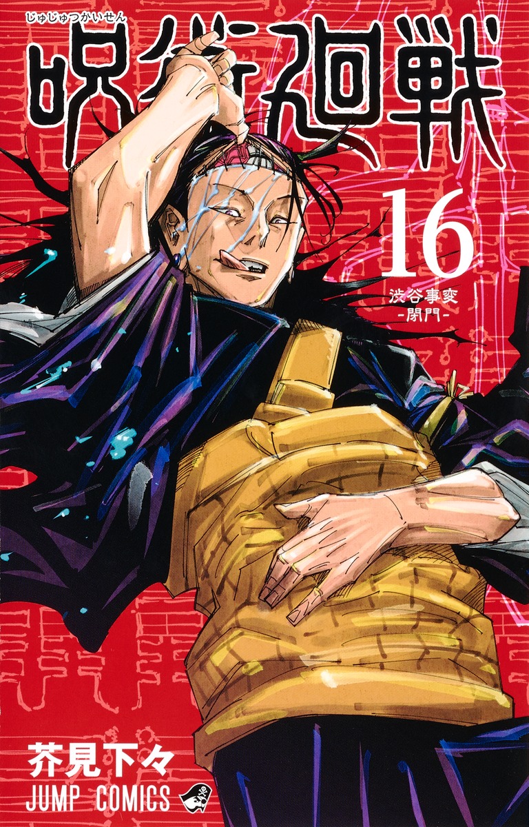 1boy akutami_gege artist_name copyright_name cover cover_page ear_piercing furigana getou_suguru getou_suguru_(kenjaku) highres jujutsu_kaisen kenjaku long_hair male_focus numbered official_art open_mouth piercing purple_robe red_background robe scar scar_on_face scar_on_forehead second-party_source shounen_jump solo manga_cover teeth tongue tongue_out translation_request yellow_eyes yellow_robe