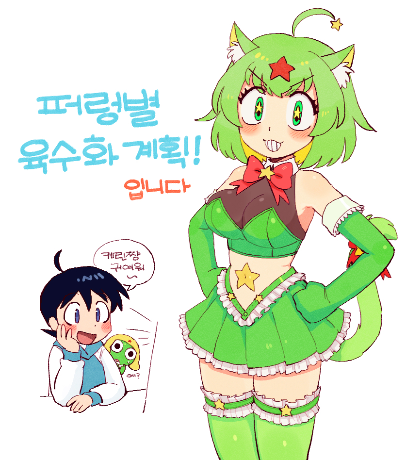 1girl 2boys ahoge animal_ears batrobin_k black_hair blush bow bowtie breasts cat_ears cat_girl cat_tail cleavage elbow_gloves gloves green_eyes green_gloves green_hair green_skirt green_theme grin hands_on_own_hips hinata_fuyuki hoshitori_kerin kemonomimi_mode keroro keroro_gunsou korean_text large_breasts multiple_boys open_mouth parted_lips personification pleated_skirt red_bow red_bowtie short_hair simple_background skirt smile speech_bubble star-shaped_pupils star_(symbol) symbol-shaped_pupils tail teeth translation_request white_background