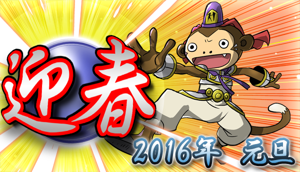 1boy 2016 armor chinese_zodiac dated deva_(digimon) digimon digimon_(creature) fire gloves hat makuramon monkey monkey_tail no_humans open_mouth solo tail year_of_the_monkey