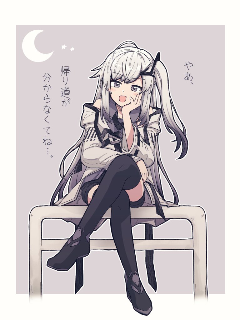 1girl allial_(coefont) bare_shoulders black_boots black_hair boots border coat coat_partially_removed coefont crescent_moon crossed_legs full_body gradient_hair grey_background grey_eyes grey_shirt hair_ornament hairclip hand_on_own_cheek hand_on_own_face hand_up head_rest head_tilt light_blush long_hair long_sleeves looking_at_viewer moon multicolored_hair on_railing open_mouth pandora-ex railing shirt side_ponytail sitting sleeveless sleeveless_shirt smile solo thigh_boots white_border white_coat white_hair