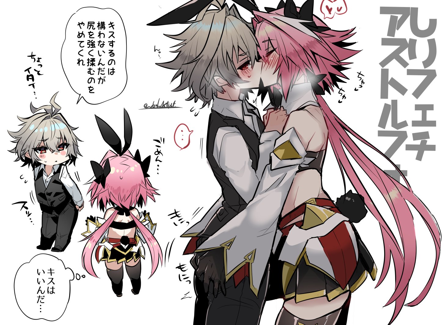... 2boys animal_ears astolfo_(fate) astolfo_(saber)_(fate) astolfo_(saber)_(first_ascension)_(fate) black_bow black_bowtie black_gloves black_pants black_thighhighs black_vest blush bow bowtie breath chibi chibi_inset detached_sleeves dress_shirt fake_animal_ears fang fate/grand_order fate_(series) from_behind from_side gloves gold_trim grabbing_another's_ass grey_hair groping hair_bow hair_intakes haoro heart kiss long_hair low_twintails male_focus midriff multicolored_hair multiple_boys pants pink_hair purple_eyes rabbit_ears red_eyes shirt short_hair sieg_(fate) signature simple_background skin_fang speech_bubble spoken_ellipsis spoken_heart streaked_hair talking thighhighs thought_bubble trap twintails two-tone_hair very_long_hair vest white_background white_hair white_shirt wing_collar yaoi