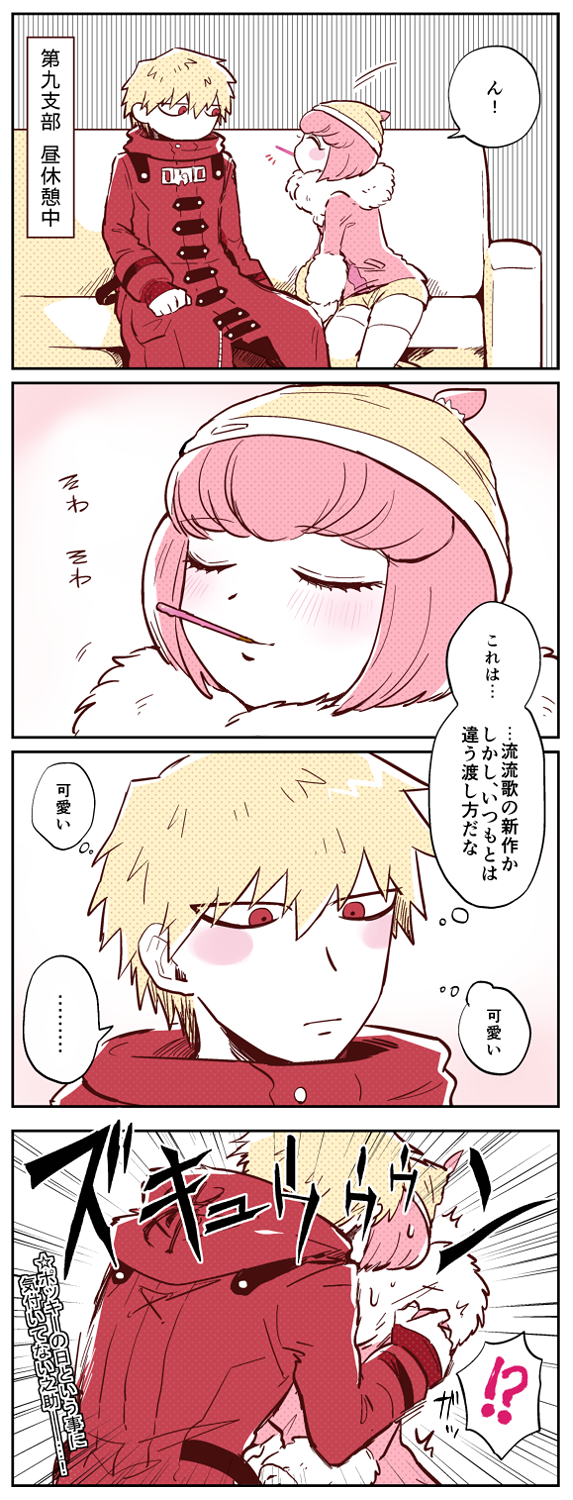 !? 1boy 1girl 4koma ando_ruruka blush blush_stickers border closed_eyes closed_mouth comic couch couple danganronpa_(series) danganronpa_3_(anime) food fur_collar hair_between_eyes hetero highres izayoi_sounosuke jacket kiss long_sleeves mouth_hold orange_hair pink_jacket red_eyes red_jacket shimada_(dmisx) sitting smile speech_bubble sweat translation_request white_border