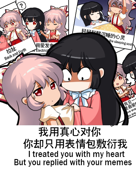 2girls bilingual_text black_hair bow chibi chinese_text closed_mouth collared_shirt english_text engrish_text fujiwara_no_mokou hair_bow houraisan_kaguya jokanhiyou long_hair long_sleeves mixed-language_text multiple_girls no_mouth no_nose pants pink_hair puffy_short_sleeves puffy_sleeves ranguage red_bow red_eyes red_pants shaded_face shirt short_sleeves suspenders thinking touhou two-tone_bow v-shaped_eyebrows very_long_hair white_bow white_shirt wide_sleeves